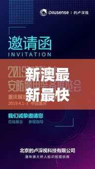 新澳最新最快资料新澳85期,深度分析解释定义_Holo69.117-9