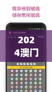 2024澳门天天彩六开彩今晚开奖,数据驱动设计策略_S18.477