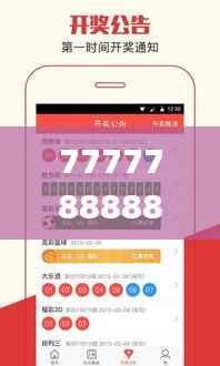 7777788888管家婆老家,数据设计驱动执行_app6.194