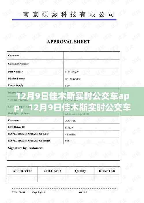 硕果仅存 第4页