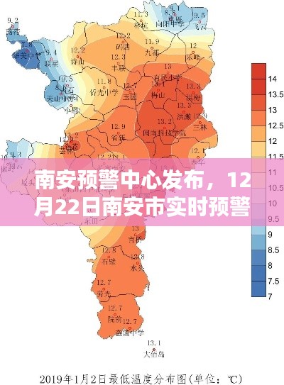 南安预警中心发布,12月22日实时预警天气详解报告