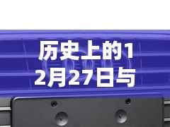 实时四驱奥迪A4崛起日,历史上的重要时刻回顾