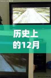无线监控实时对讲视频发展史,回望历史上的重要时刻