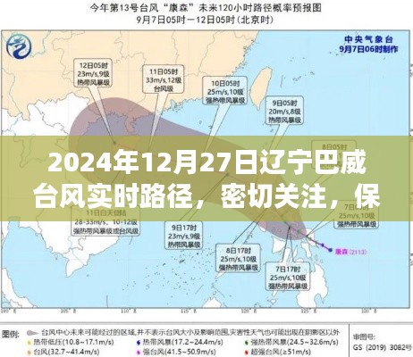 虫书鸟篆