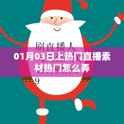 瑞雪飞舞