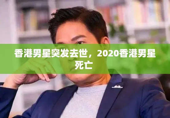 仙姿佚貌