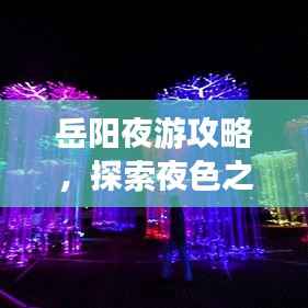 就地取材 第2页